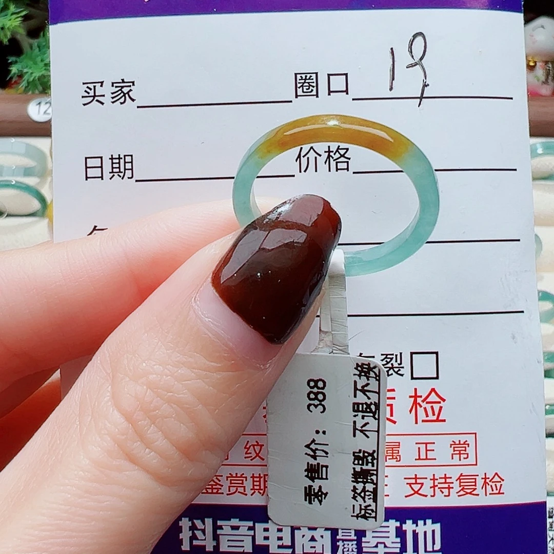 巴***！翡翠未镶嵌戒指翡翠翡翠