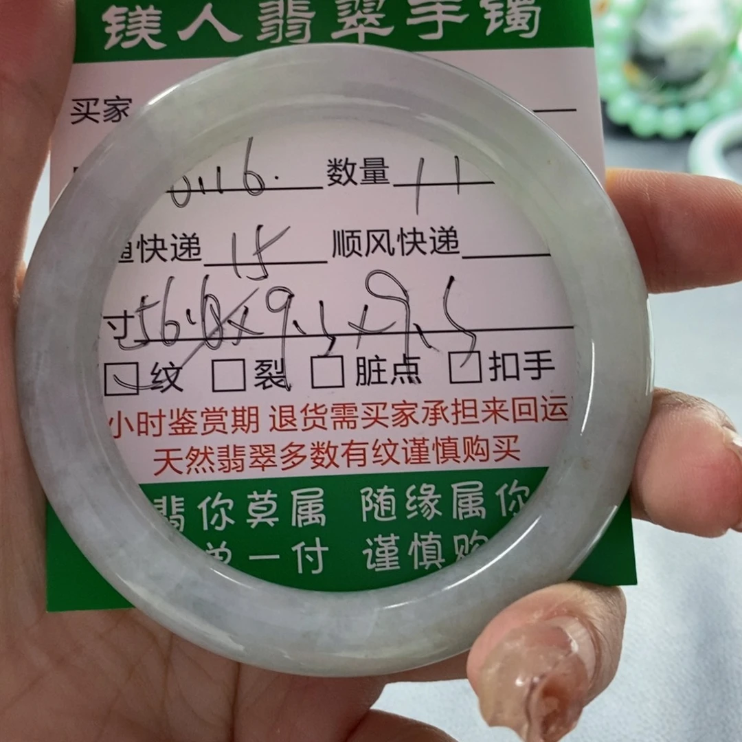 翡翠手镯未镶嵌✌️**天然翡翠