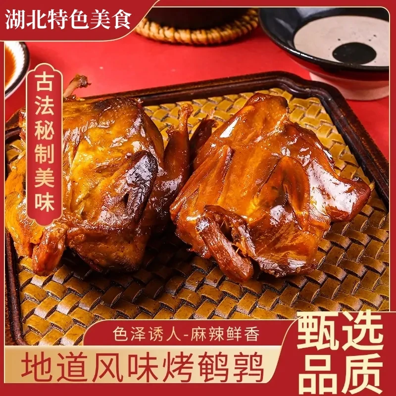 【到手5只】麻辣整只网红热卖下酒冷吃风味小零嘴即食特色鹌鹑烤制