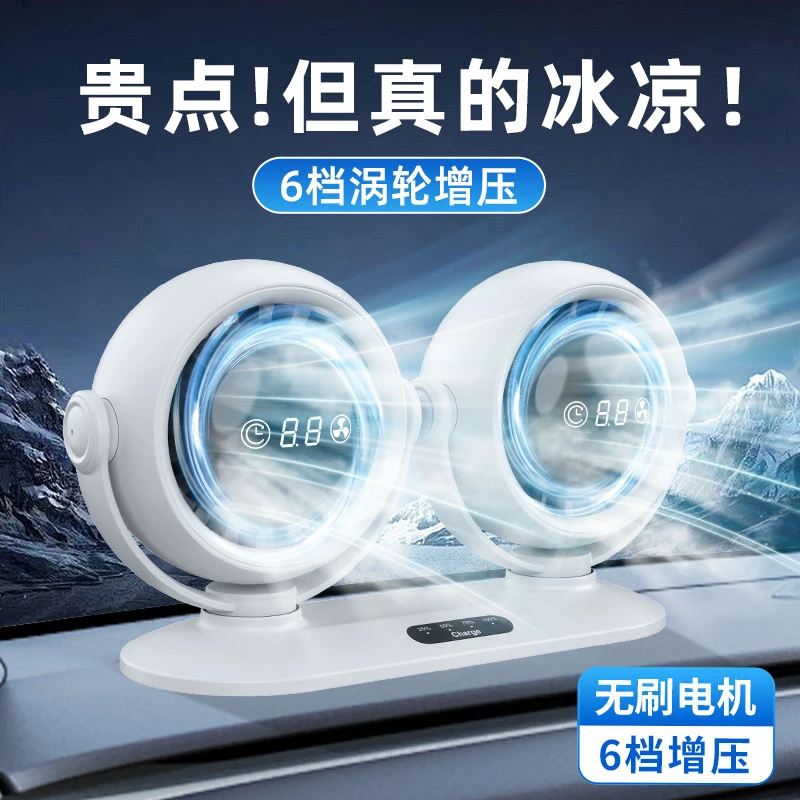 车载风扇24v货车双头含锂电池专用12V面包车大风力静音车用电风扇