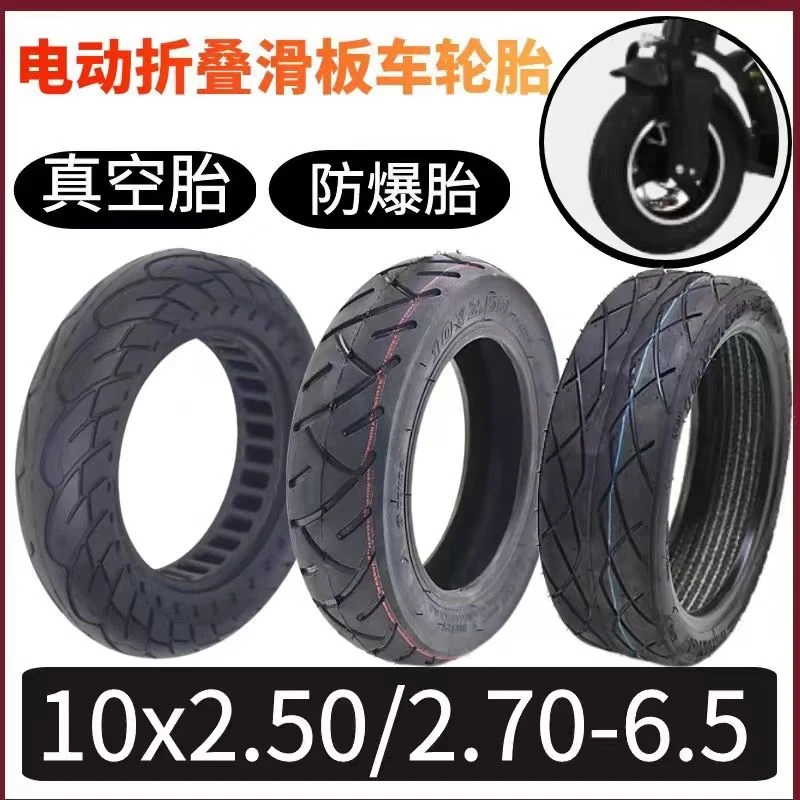 电动车可骑行替换轮胎