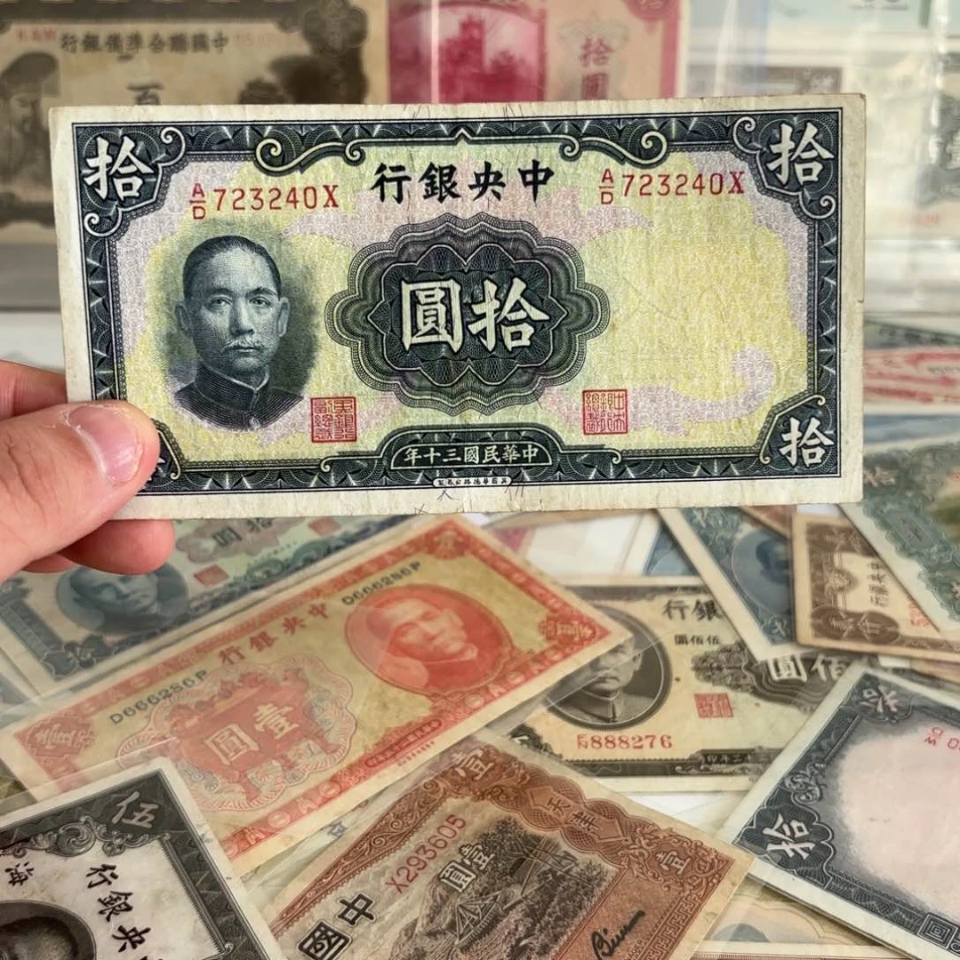 中央银行拾圆723240……