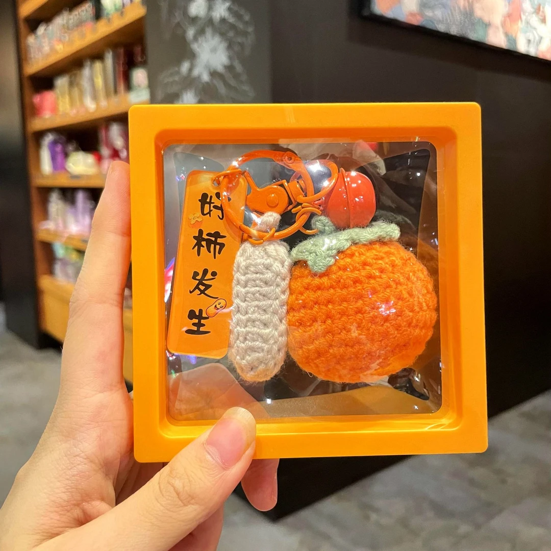 创意手工diy编织毛线钩织好柿花生钥匙扣精致毛绒钩织好事发生包