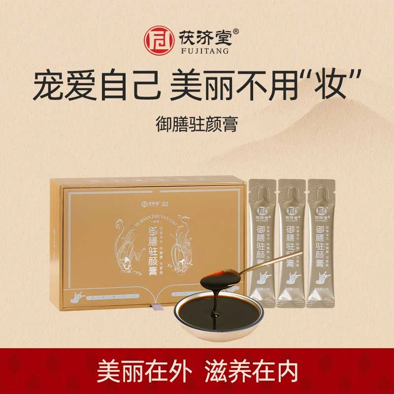 茯济堂 御膳驻颜膏 300克/盒