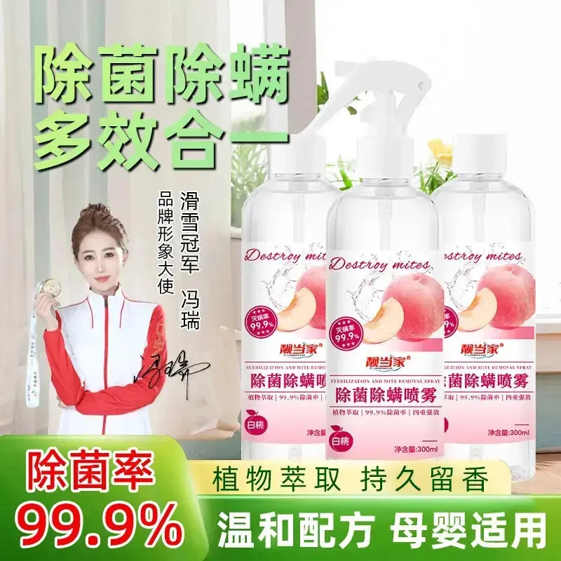 除螨喷雾剂螨虫克星学生宿舍免洗晒上床垫卧室猫犬用品母婴可用Y1