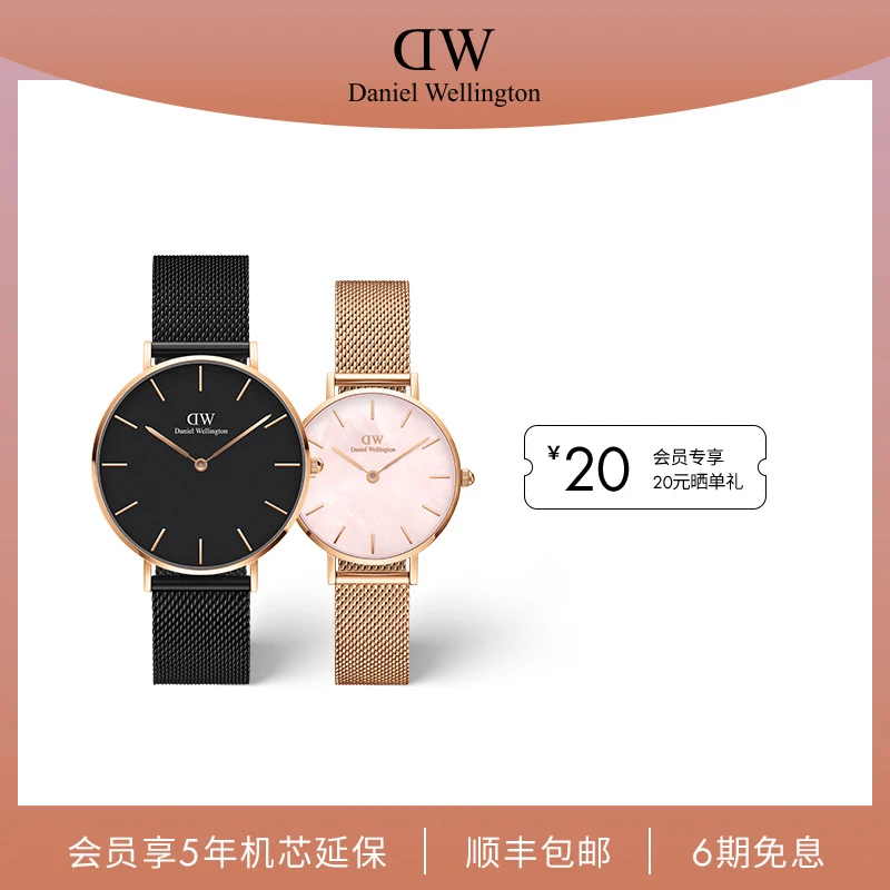 【店铺热销款】DW手表高级感珠光贝母金属编织流金表带礼物男女对表