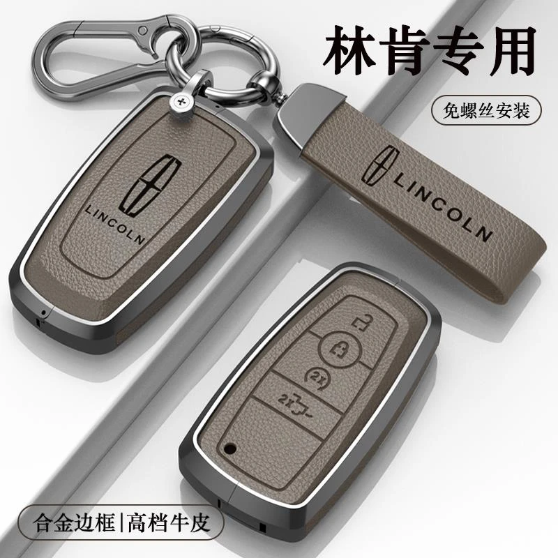 25款林肯航海家钥匙套林肯Z冒险家飞行家领航员大陆车真皮全包壳