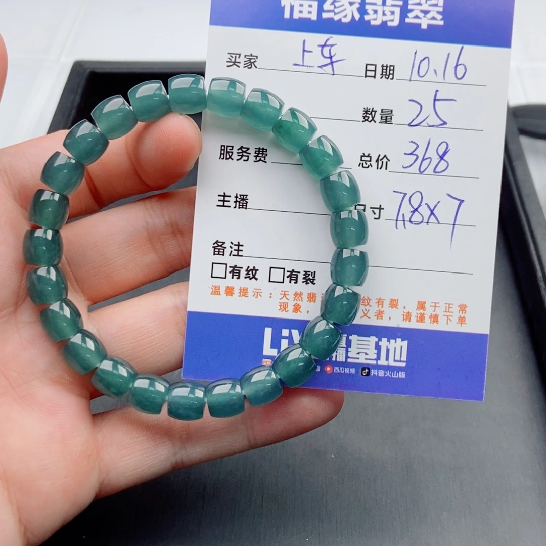 翡翠未镶嵌手链多样性25