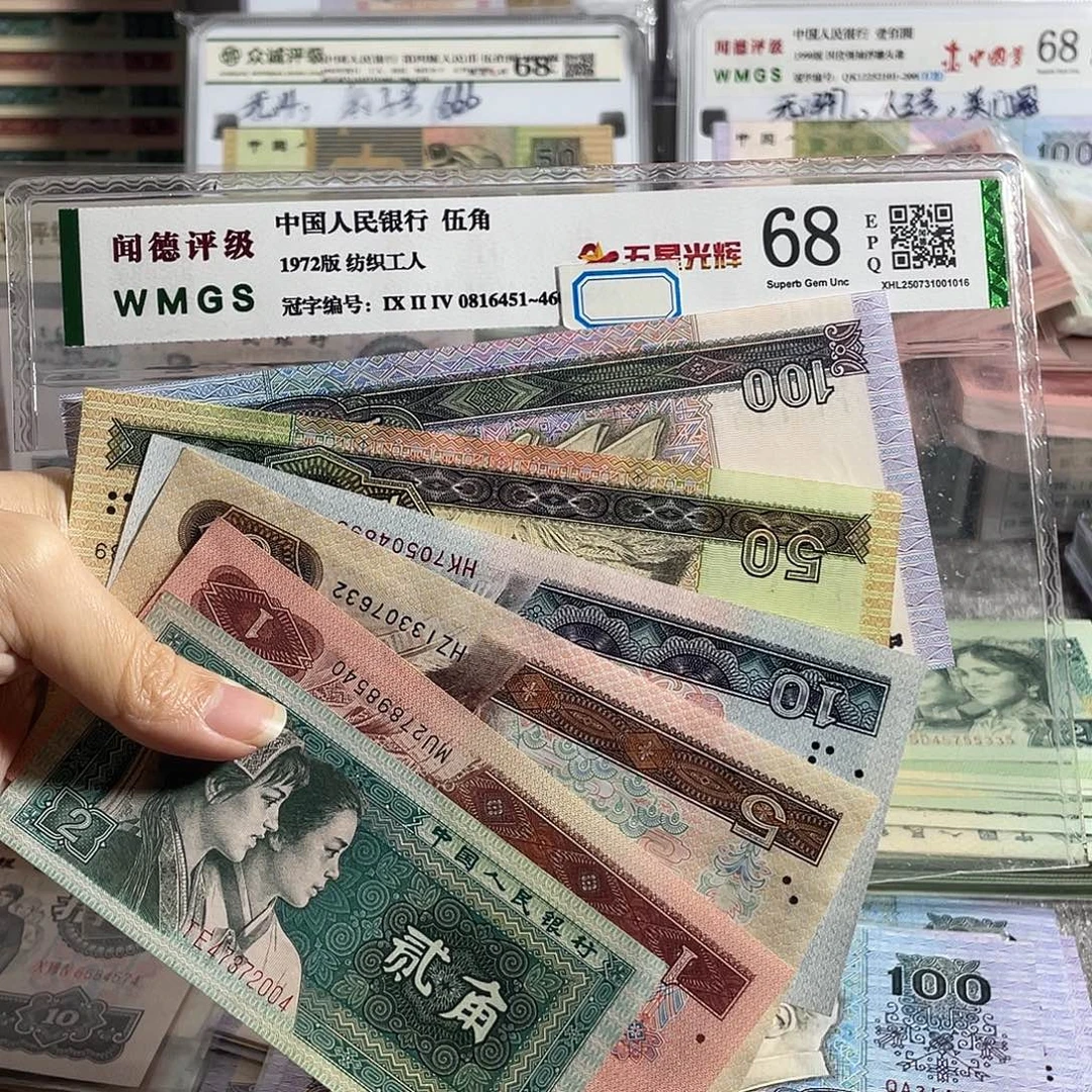 四版一套全新7枚，号码随机