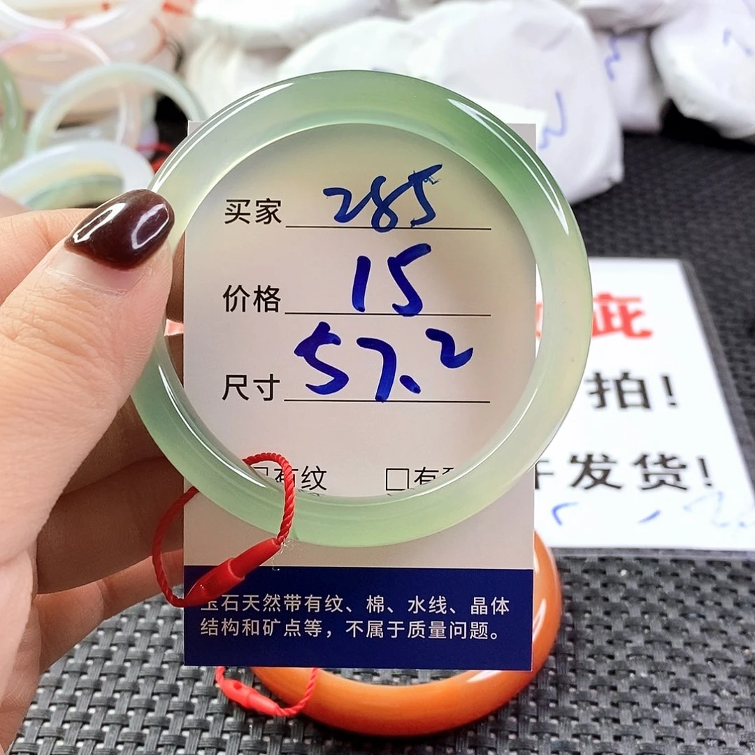 手镯玛瑙/玉髓未镶嵌285