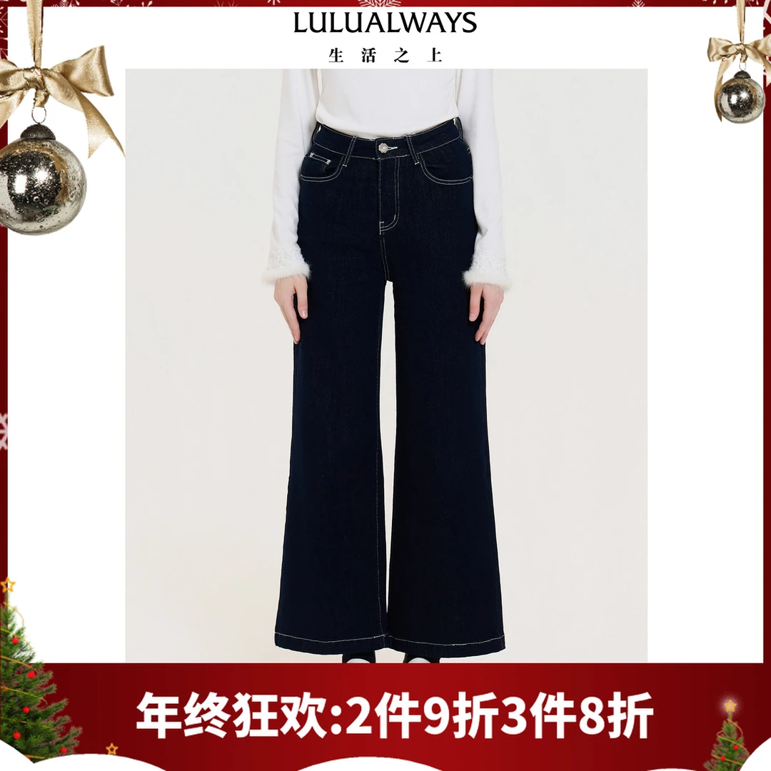 LULUALWAYS25秋季新款休闲通勤百搭高腰宽松阔腿女牛仔裤OQC307W