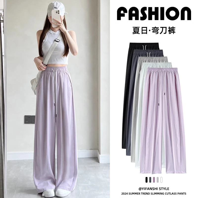 窄版弯刀裤2025新款春夏季薄款阔腿冰丝女垂感拖地宽松显瘦休闲裤