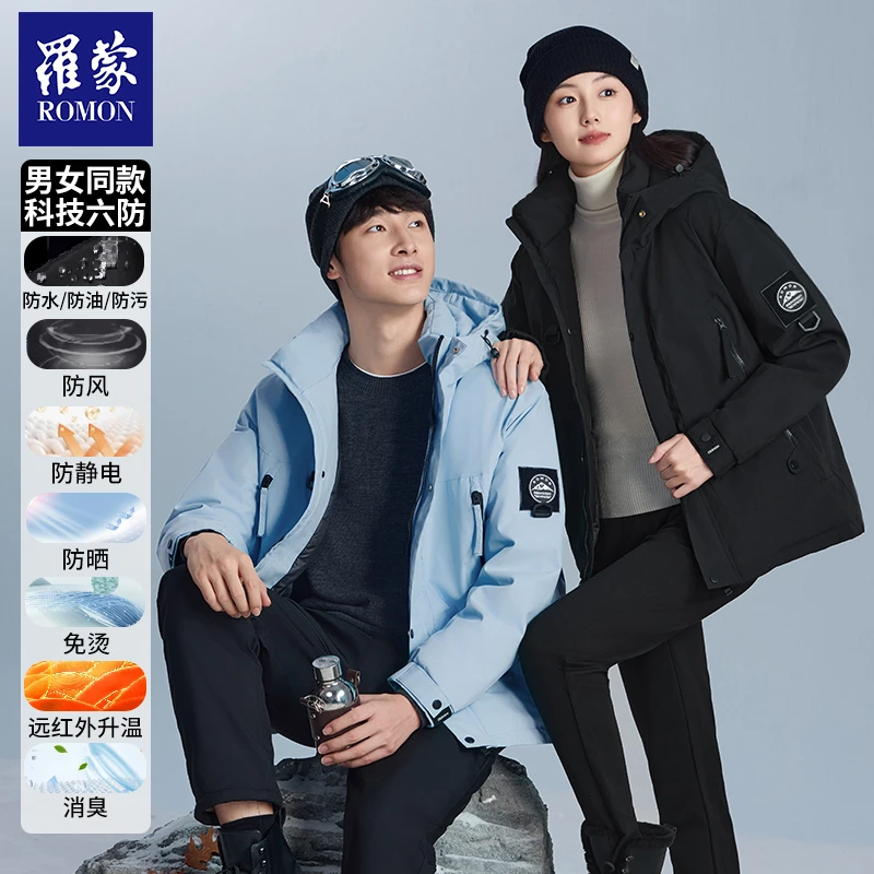 【董先生专属】罗蒙冬季连帽羽绒服男女户外运动外套YR439989