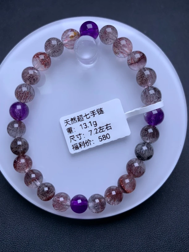 7.2mm天然紫超七水晶女士手串百搭时尚气质款