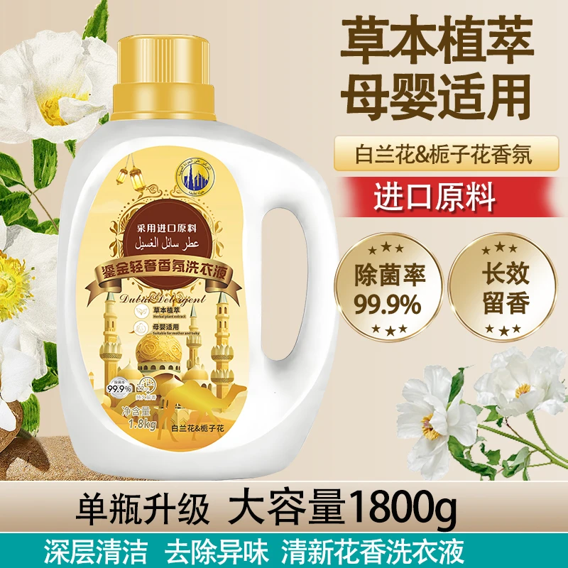 【拍一发六】轩念鎏金轻奢香氛 草本植萃 持久留香 洗衣液