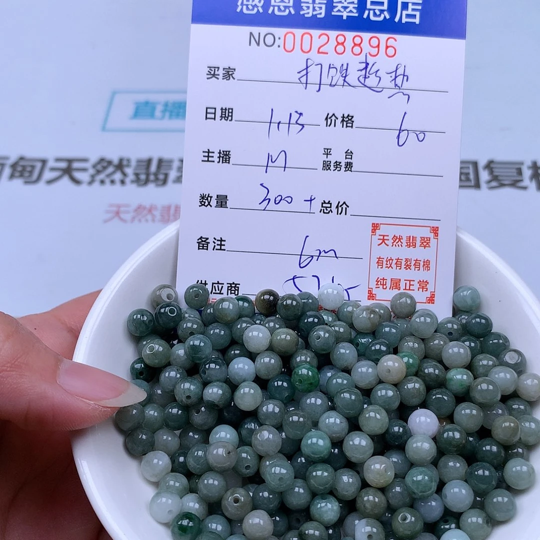 翡翠手链足铂镶嵌打**热