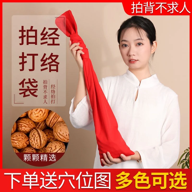 健身拍打袋经络拍背甩袋胡桃神器健康拍拍棒养生捶背肩颈敲打按摩