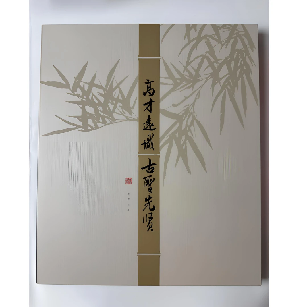 【古圣先贤邮册】四联体丝绢人物型张大全册 共七版