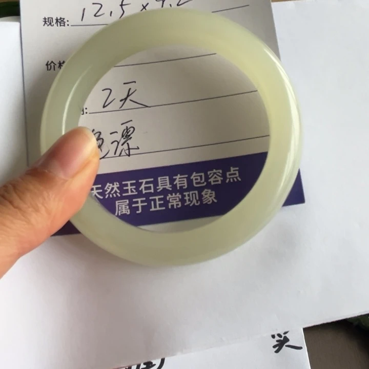 和田玉手镯未镶嵌?*