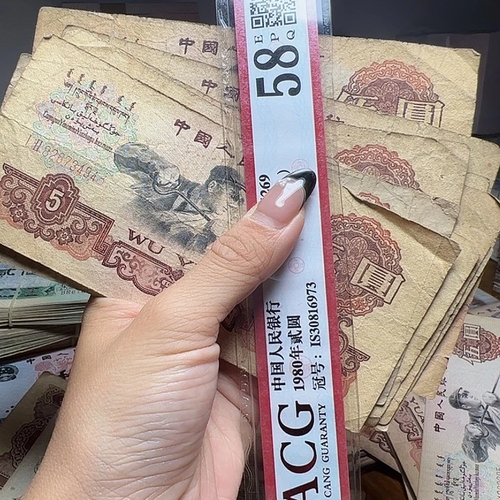 退市人民币10张如图