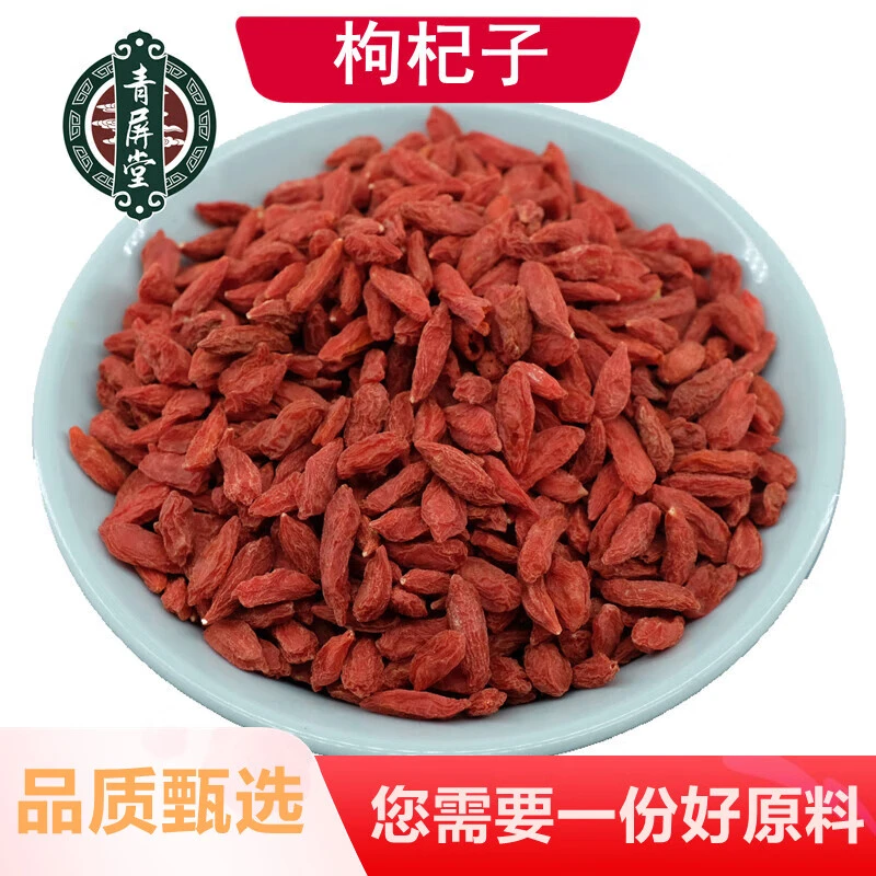 枸杞干果宁夏中药材枸杞子红枸杞干货茶苟杞狗杞构杞佝杞够杞泡酒