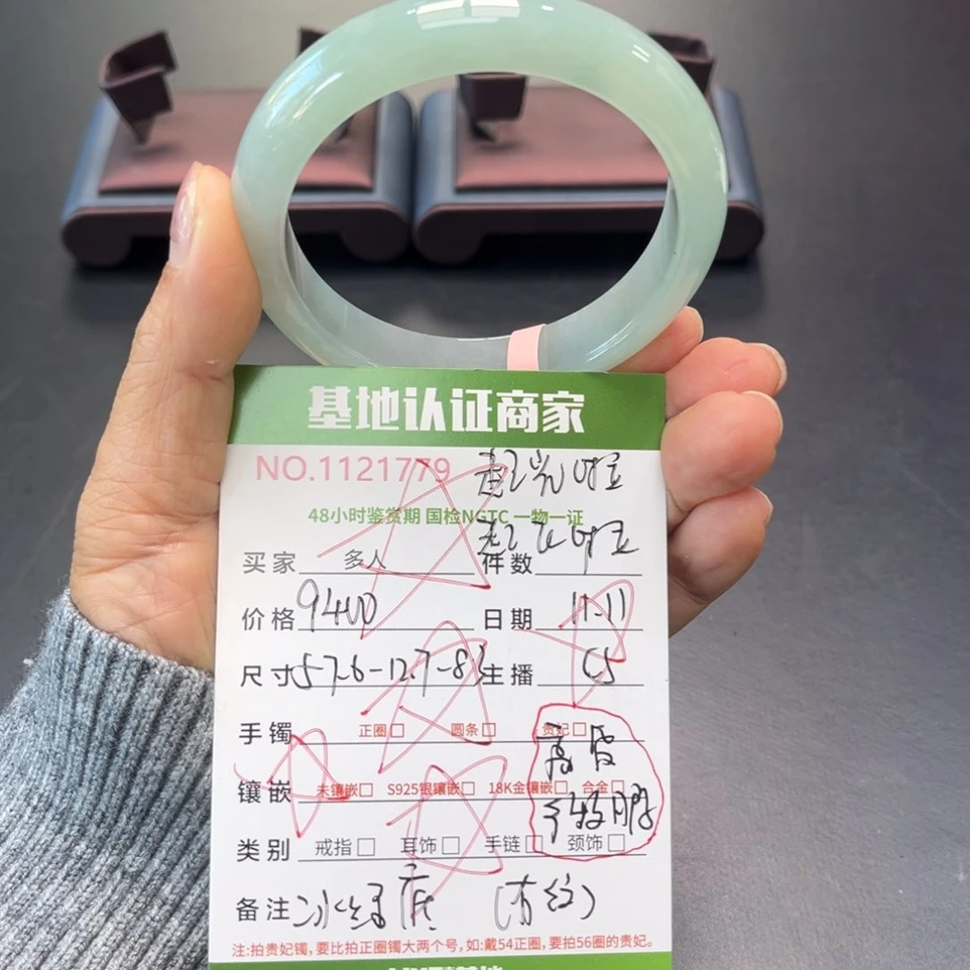 未镶嵌手镯翡翠多人