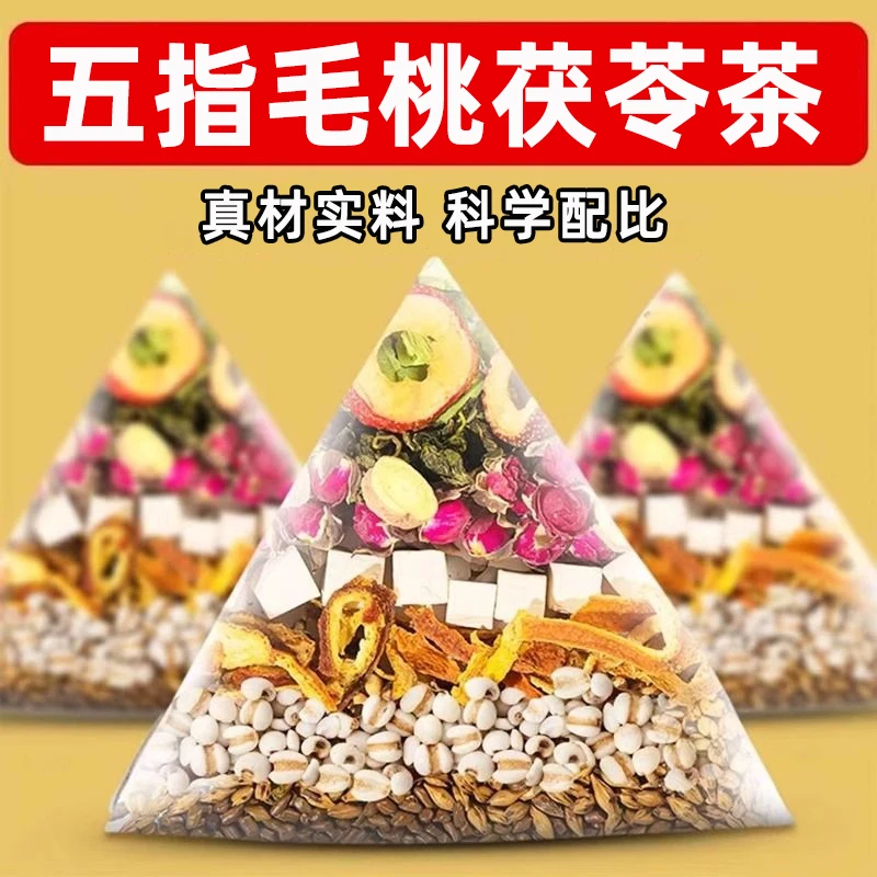 【舒畅】茯苓薏湿茶冲泡陈皮山楂荷叶玫瑰花茶男女泡水喝的茶包