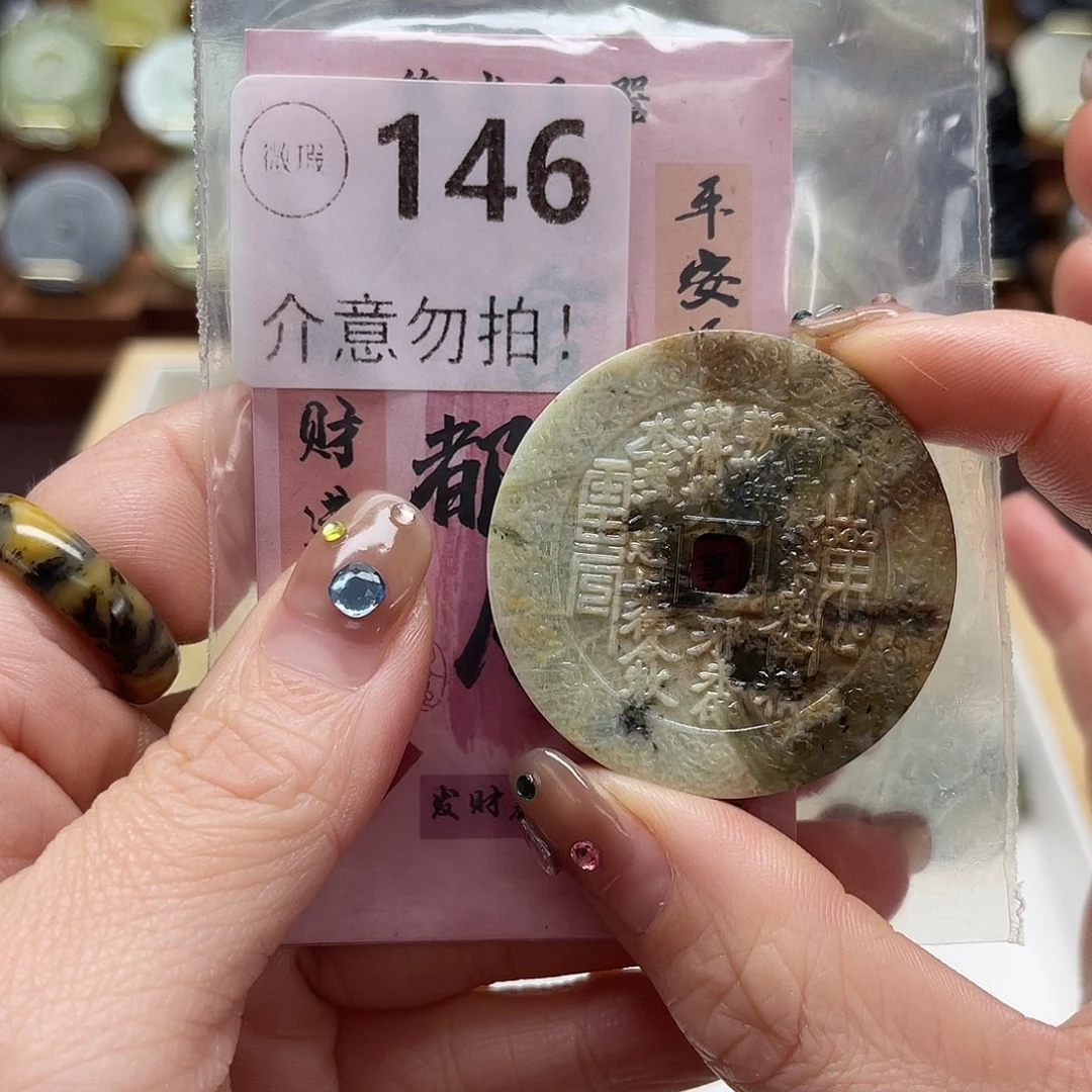 T***n蛇纹石玉未镶嵌颈饰