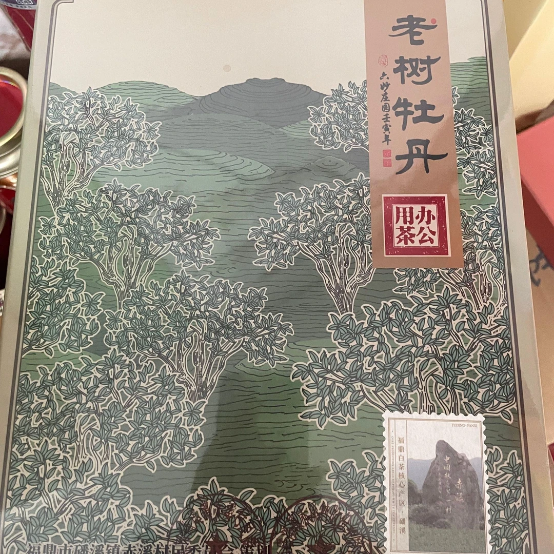 办公用茶老树牡丹260gZ-LM