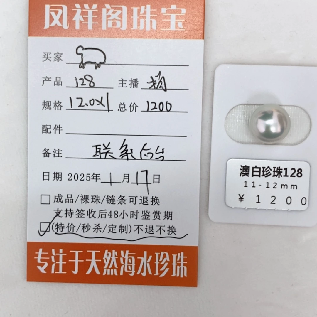 【闪购商品】海水珍珠定制澳白未镶嵌?*