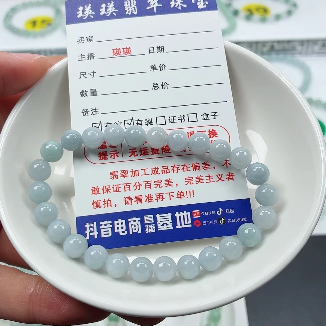 翡翠未镶嵌手串卡6.9（货尾）