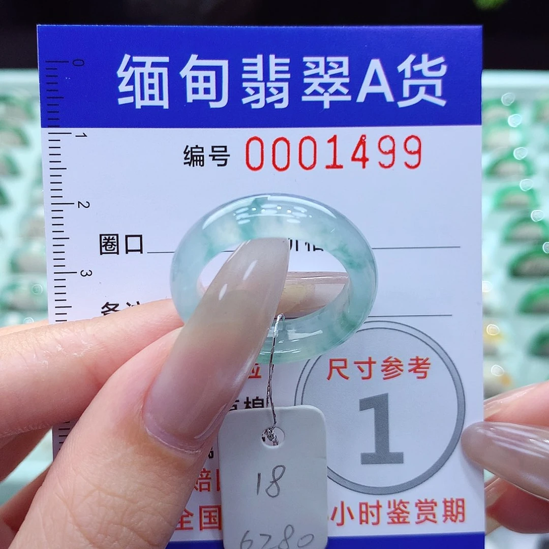 翡翠戒指未镶嵌18号