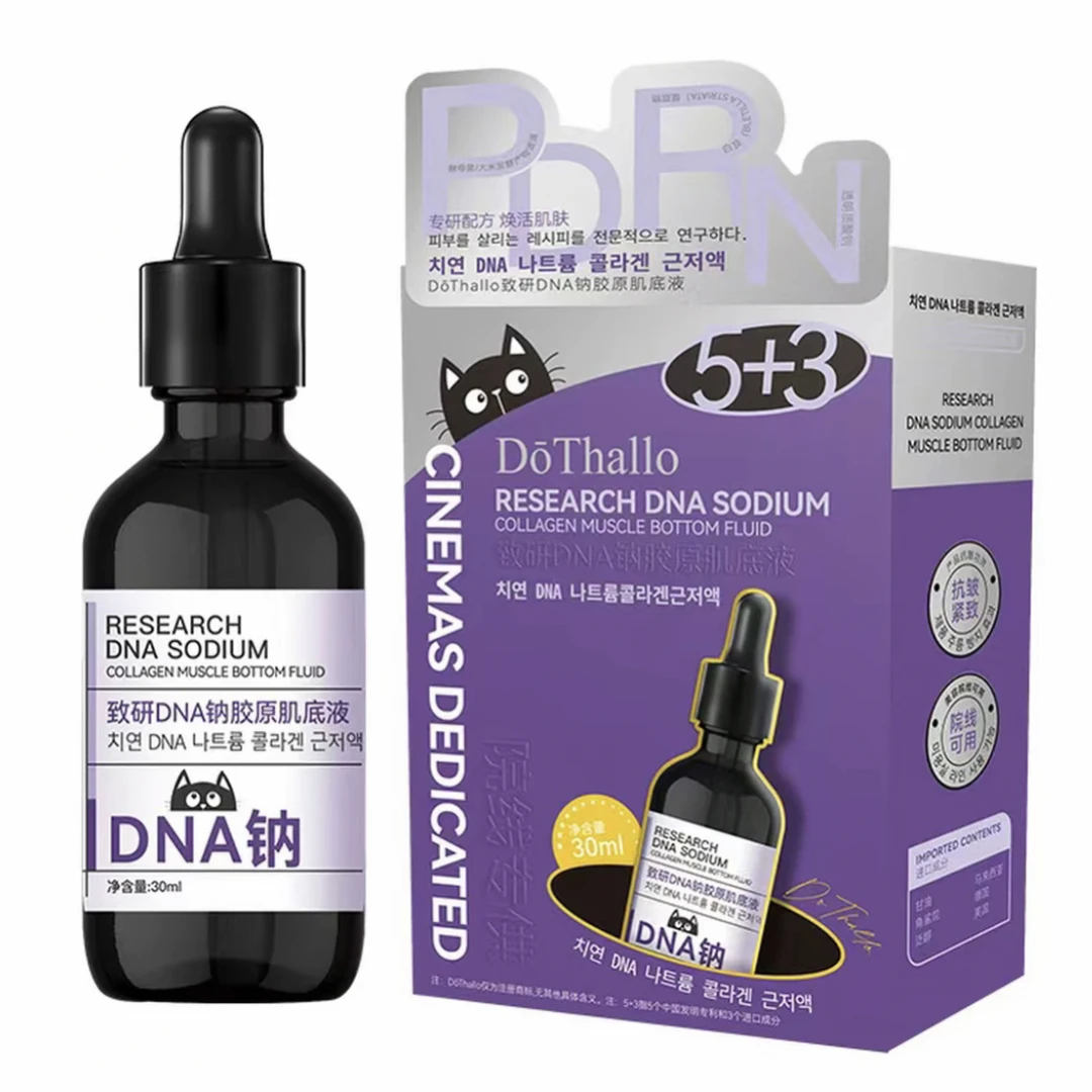 DNA舒缓紧致保湿补水修护精华液