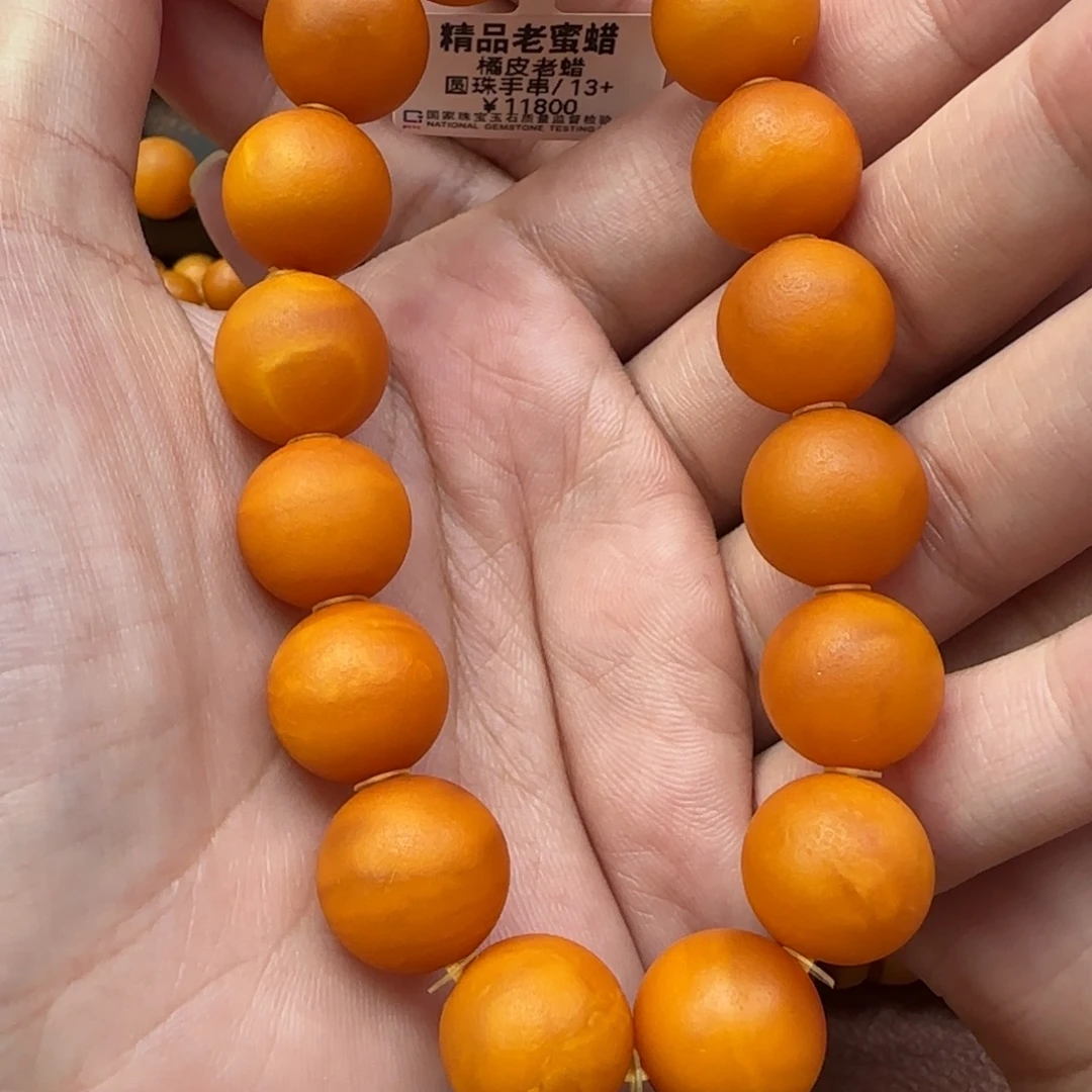 用***6琥珀未镶嵌手链蜜蜡手串13m