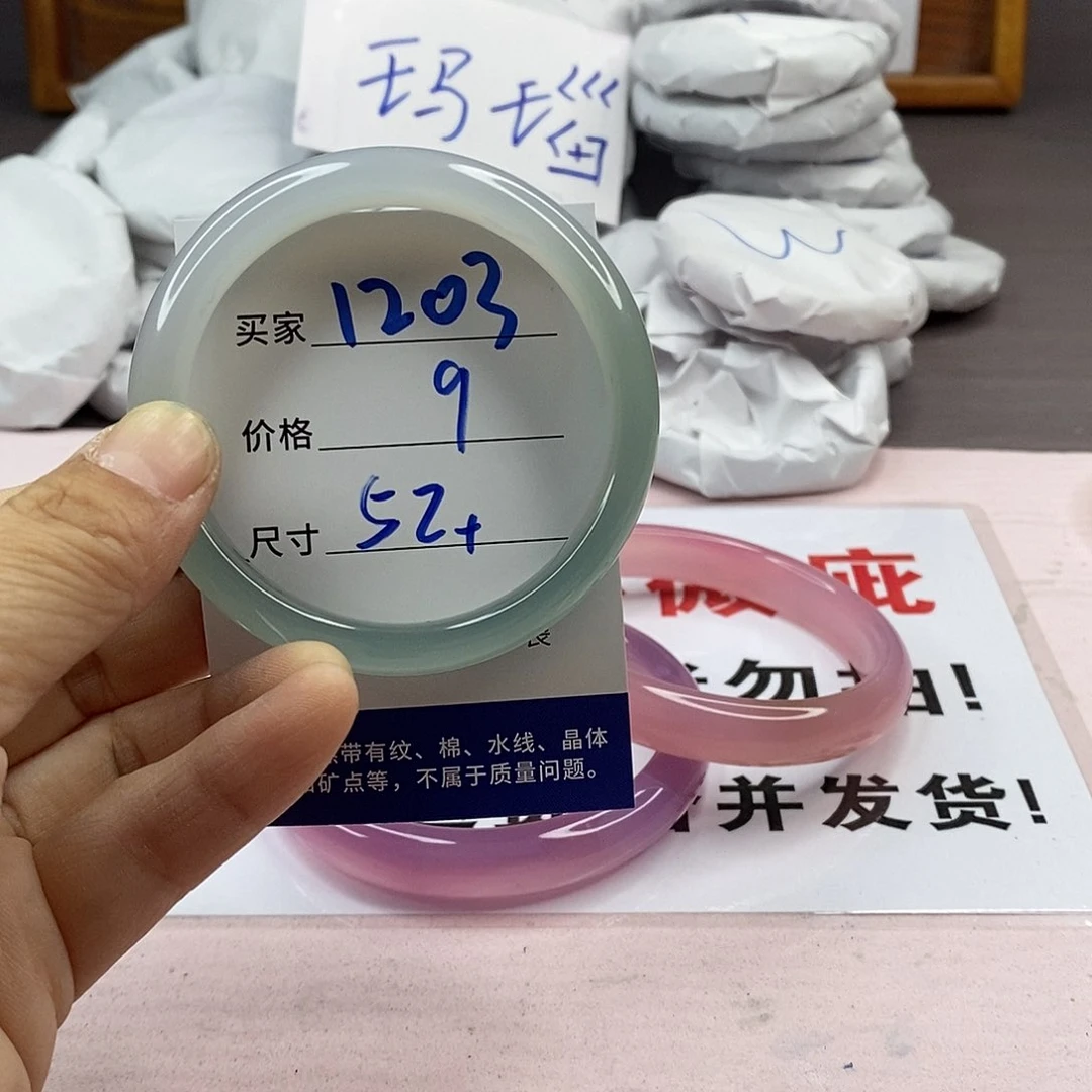 玛瑙/玉髓手镯未镶嵌1203