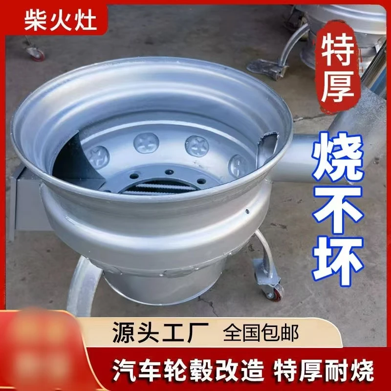 农村新款汽车轮毂钢圈柴火加厚柴煤外用家用灶台户外移动锅灶