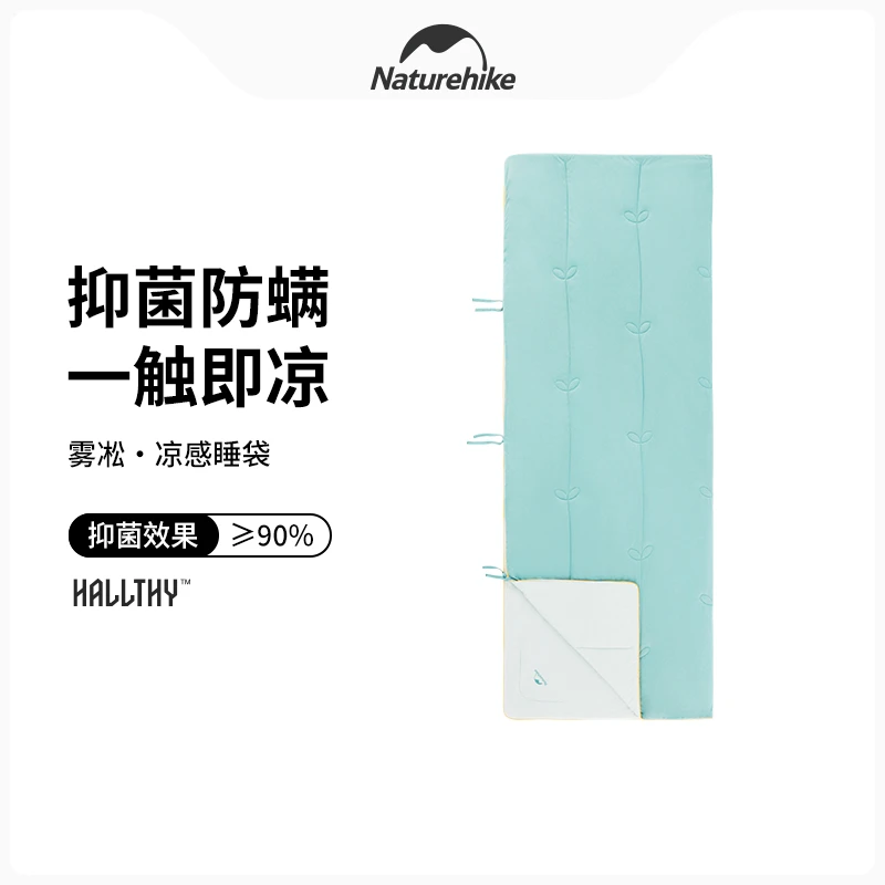 【雾凇凉感被】挪客夏凉被子户外露营旅游便携易收纳夏季薄款小被子