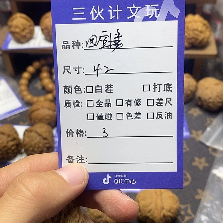 文玩核桃吊坠四座楼