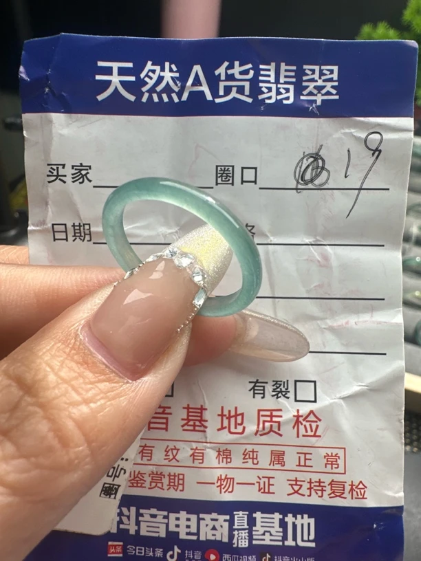 天然A货翡翠戒指