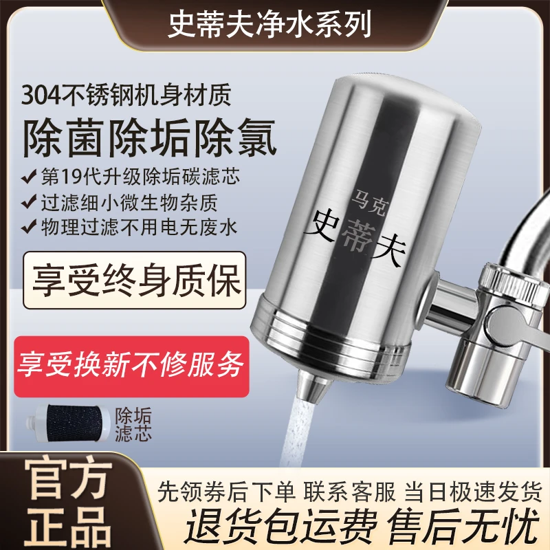 史蒂夫家用厨房直饮净水器不锈钢水龙头水龙头过滤器厨房净水器