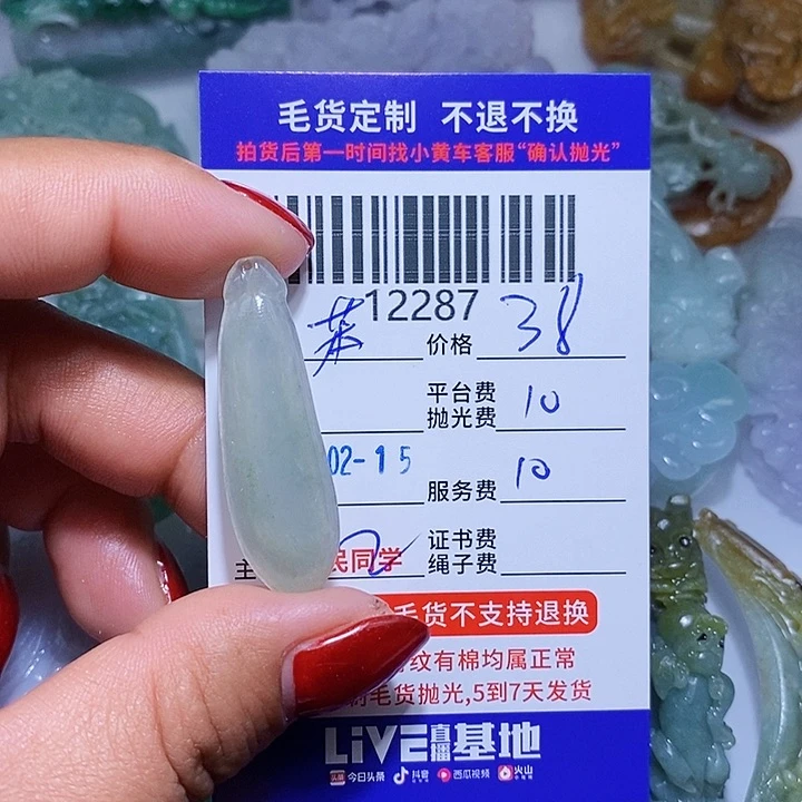 定制翡翠未镶嵌苯