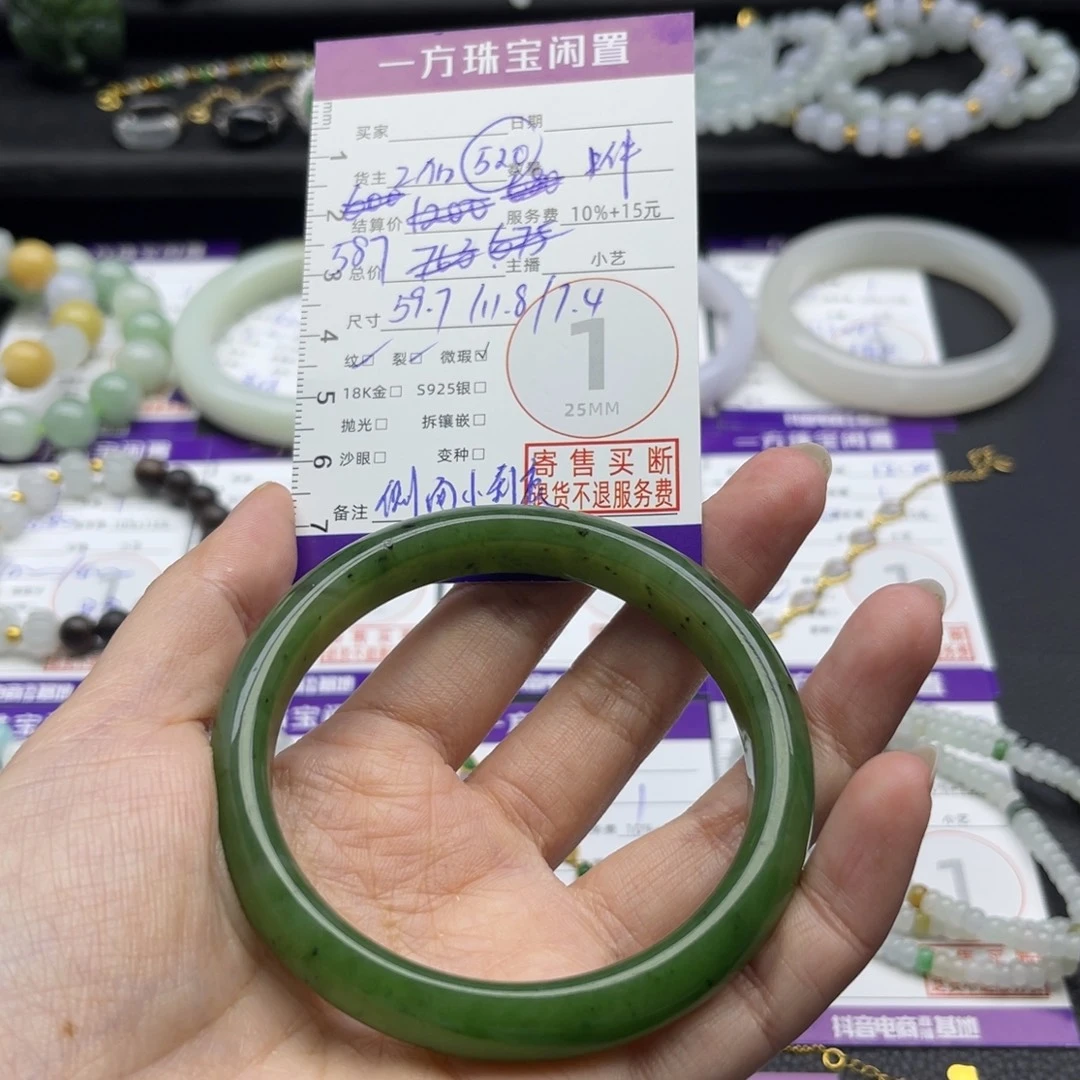 和田玉未镶嵌手镯