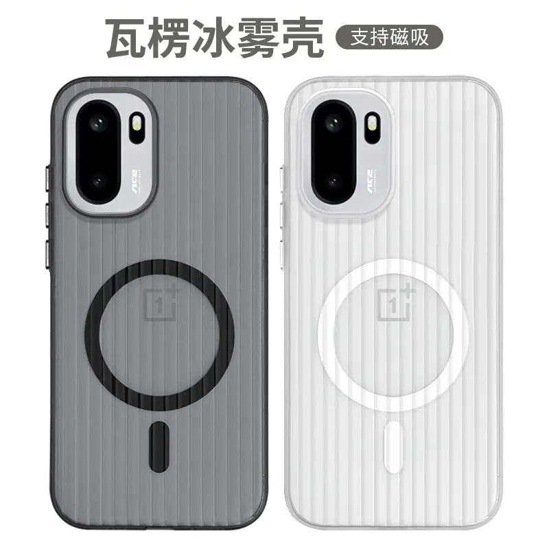 磁吸瓦楞纹适用一加Ace6手机壳新款一加15磨砂透明硬壳ace5防摔壳