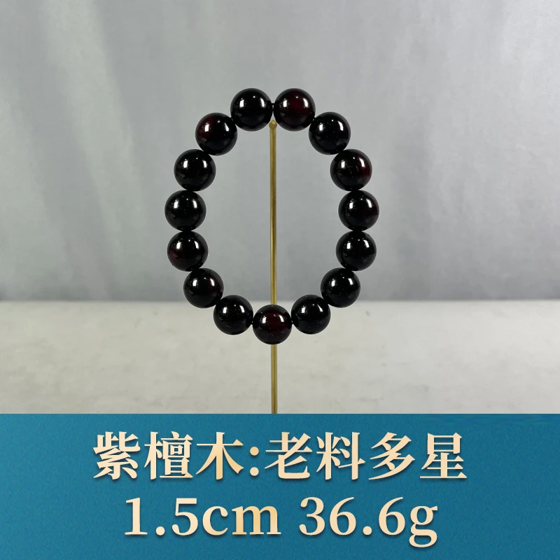 70721 老料多星 紫檀木