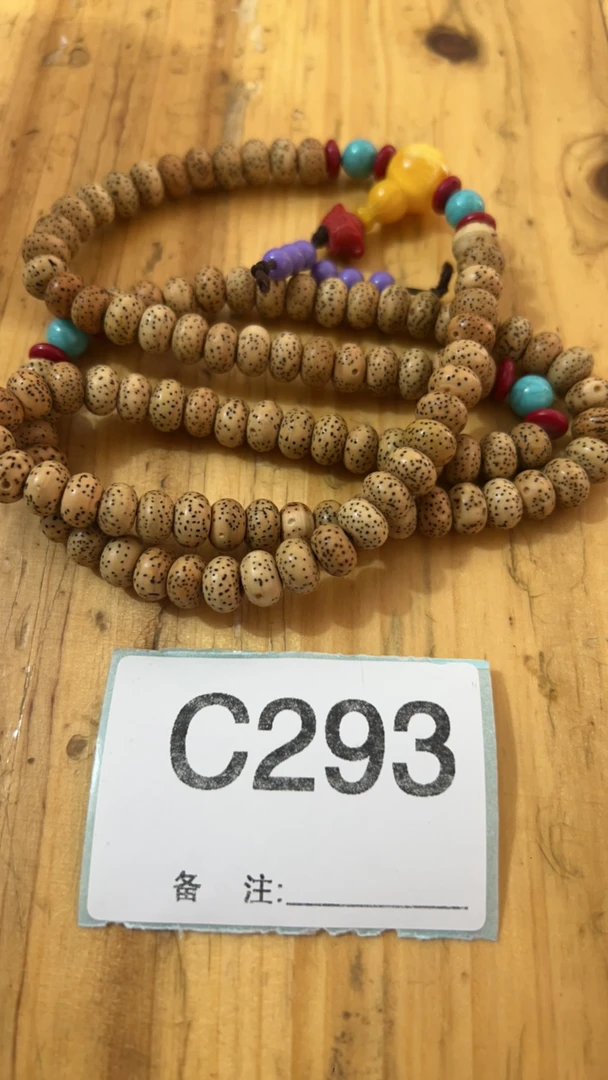 精品好物  菩提手串293