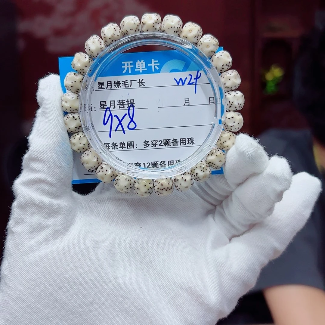 星月菩提吊坠w29……….