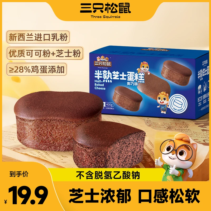 【三只松鼠_半熟芝士奥巧味蛋糕400g】网红早餐糕点整箱面包零食yj