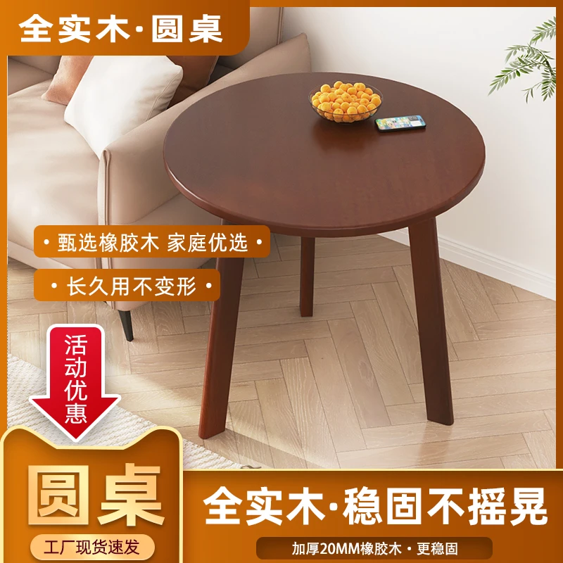 全实木小圆桌简约休闲阳台角几沙发旁边几客厅家用小户型茶几餐桌