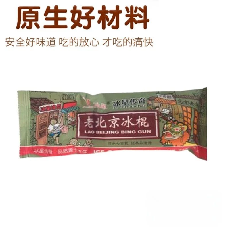 冰星/中街/迎宾楼老北京冰棍 60克*5支（品牌随机发）
