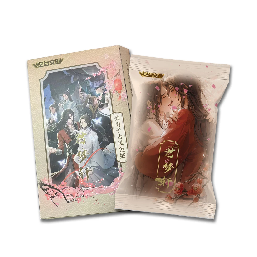 （噗吃）【平拆盒盒】艺谷文创《君梦轩》二创男神A6  收藏色纸  盲盒